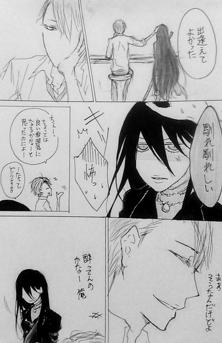 櫻もちさまより【漫画5/6】