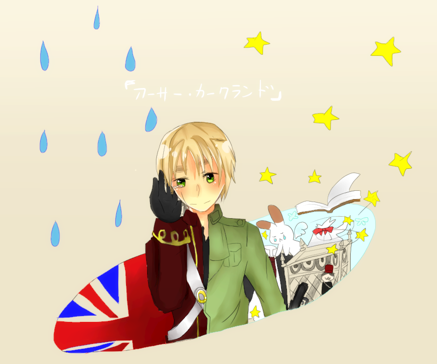 イギリス