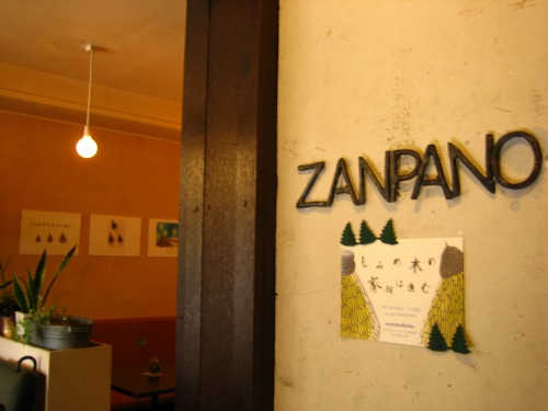 cafe ZANPANO入口