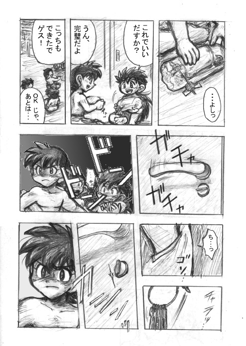 ZOMBIE ISLAND　p.46