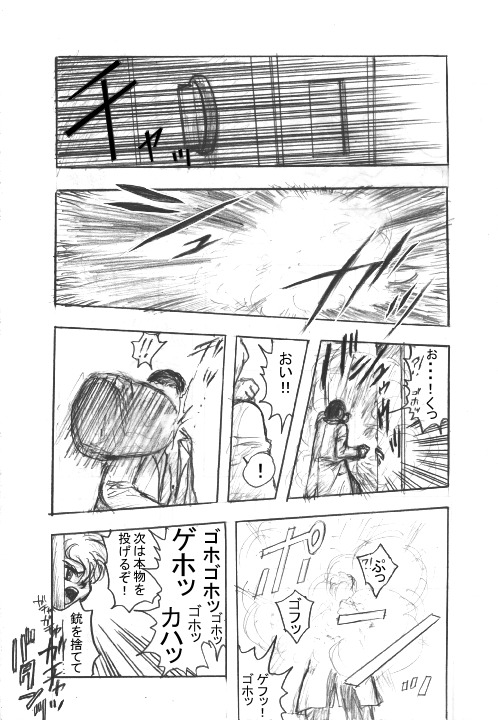 ZOMBIE ISLAND　p.47