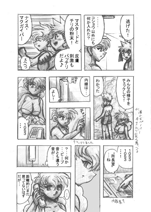 ZOMBIE ISLAND　p.48