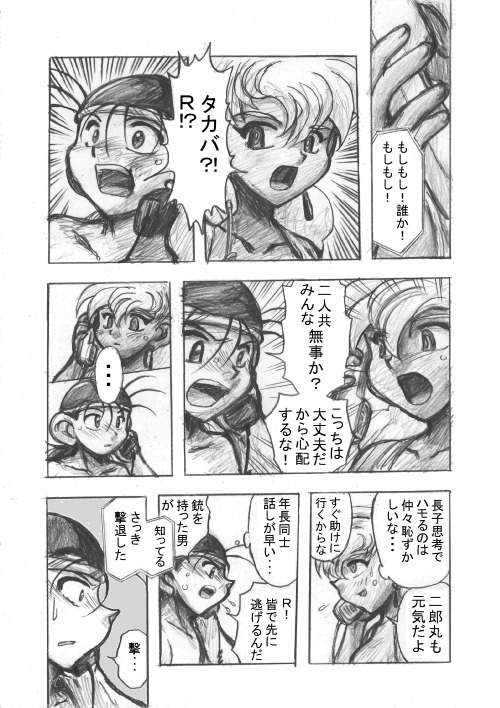 ZOMBIE ISLAND　p.49