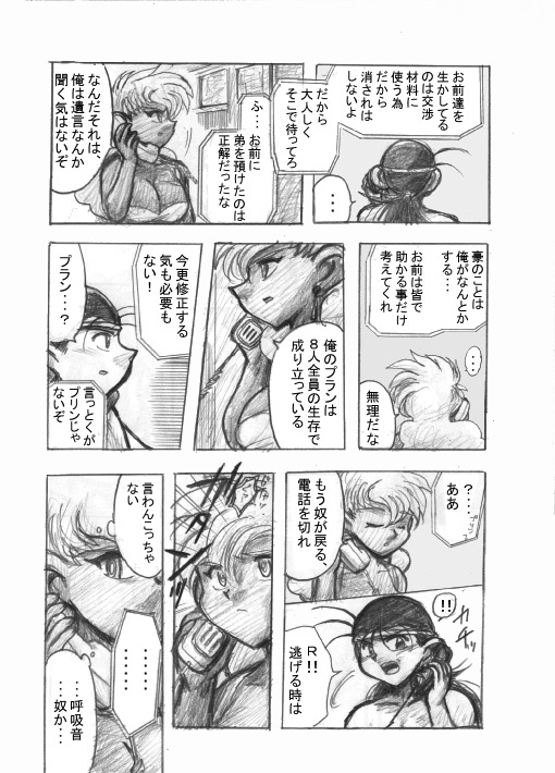 ZOMBIE ISLAND　p.50