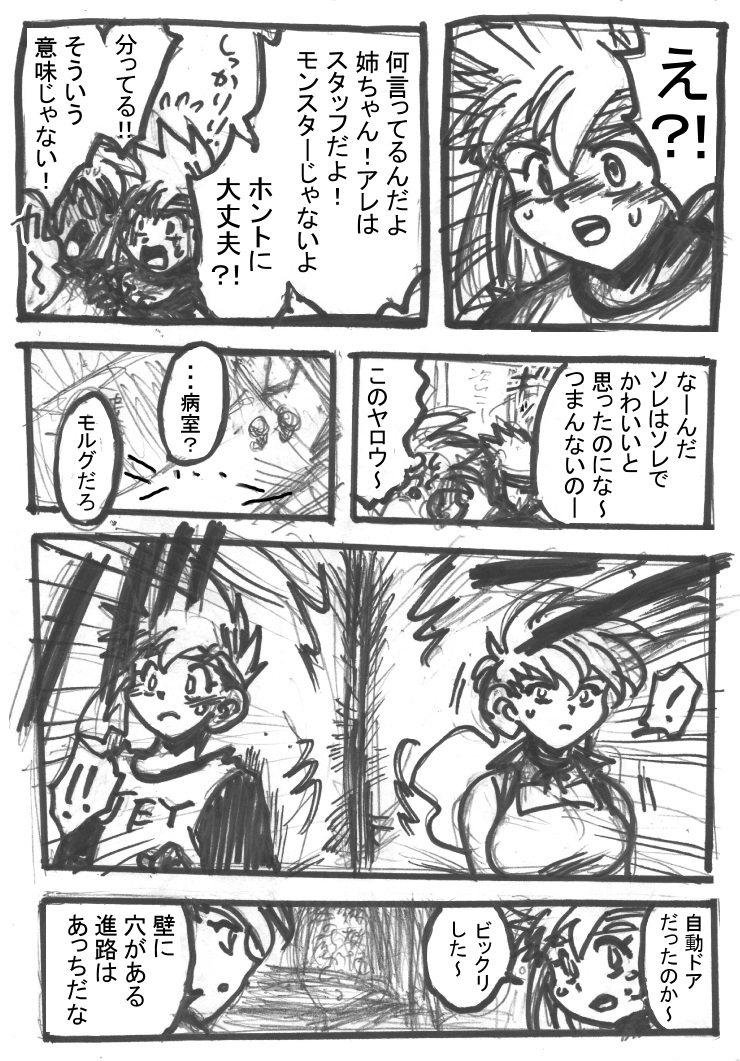 ＲＪホラーハウスなう