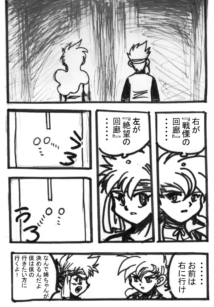 ＲＪホラーハウスなう