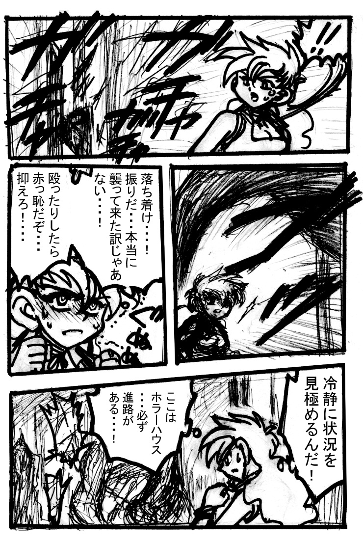 ＲＪホラーハウスなう