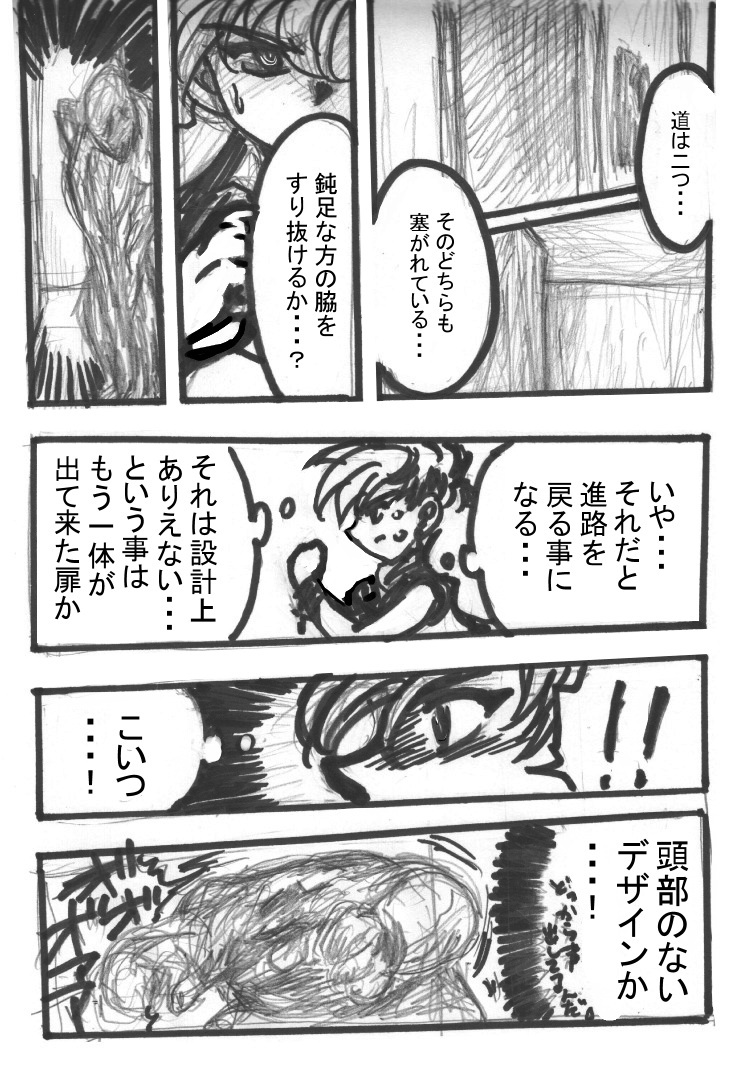 ＲＪホラーハウスなう