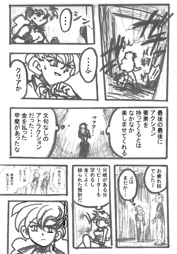 ＲＪホラーハウスなう