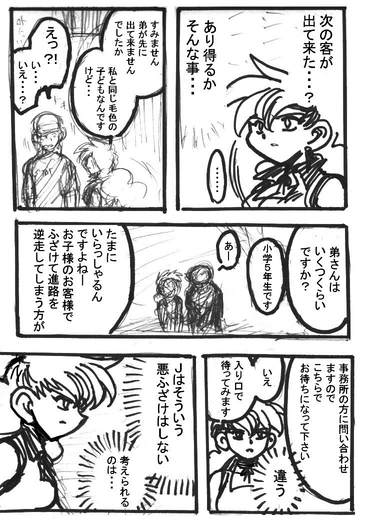 ＲＪホラーハウスなう