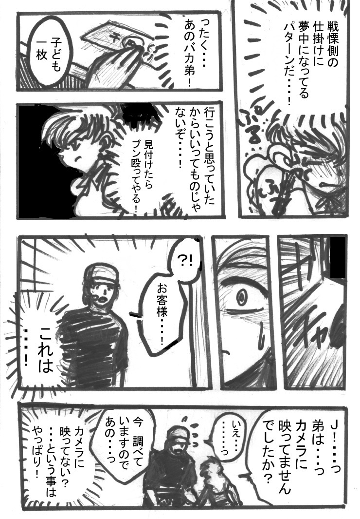 ＲＪホラーハウスなう