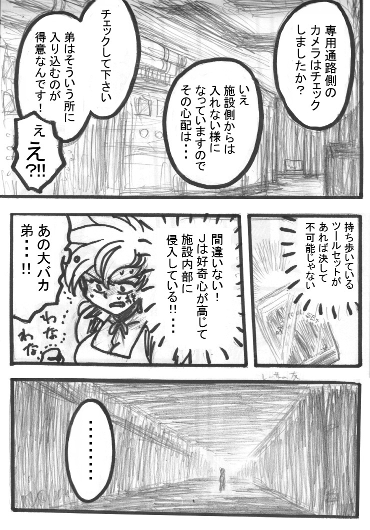 ＲＪホラーハウスなう