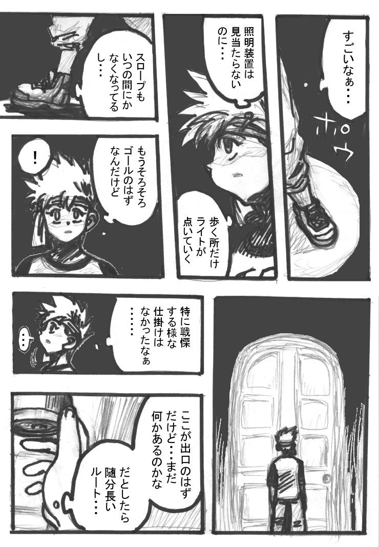 ＲＪホラーハウスなう