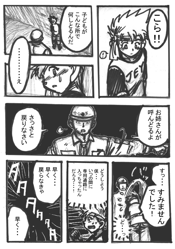 ＲＪホラーハウスなう