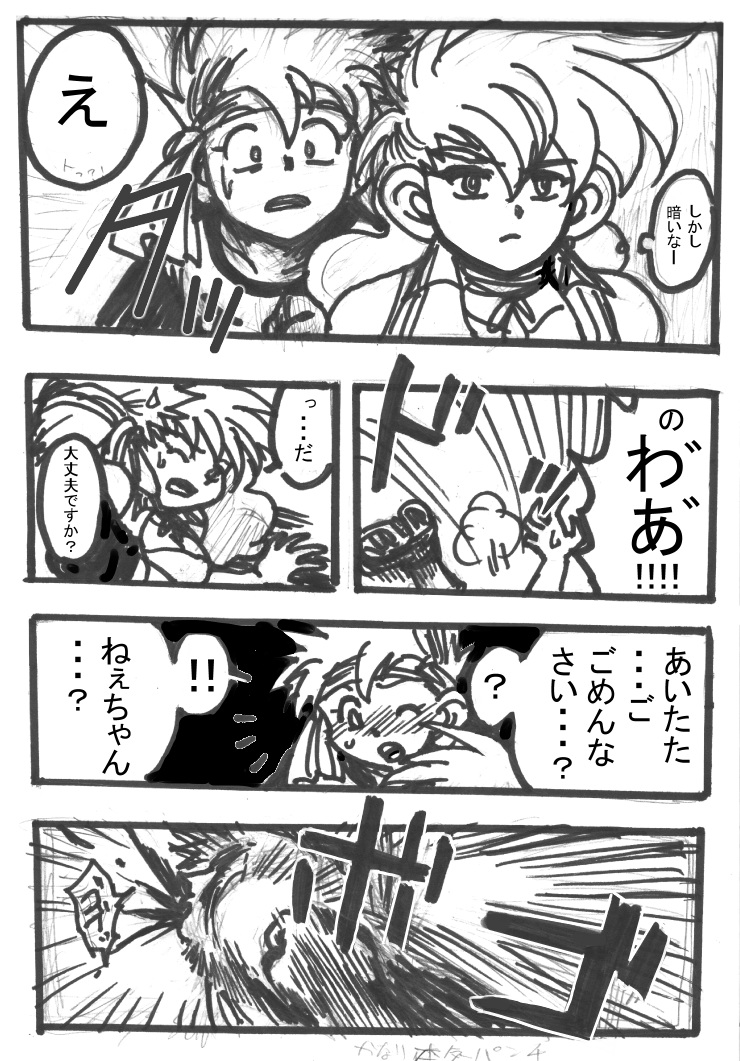 ＲＪホラーハウスなう