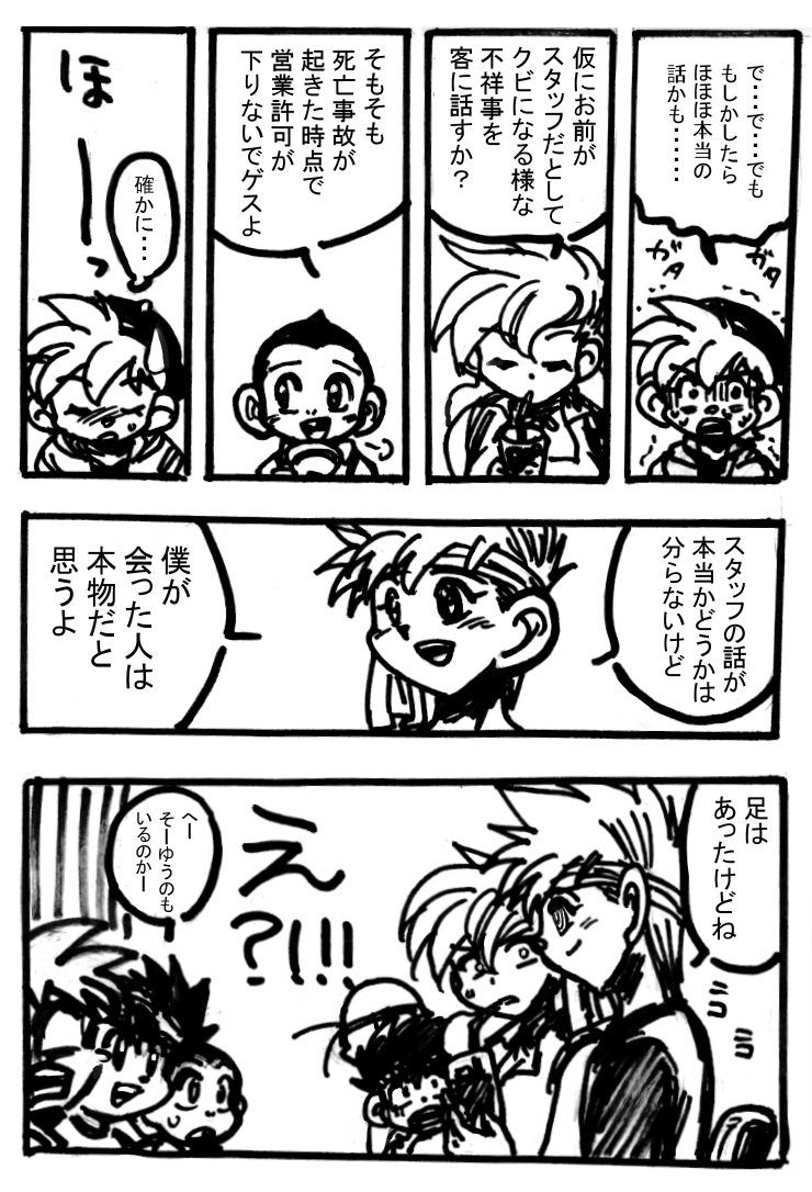 カフェテリアなう