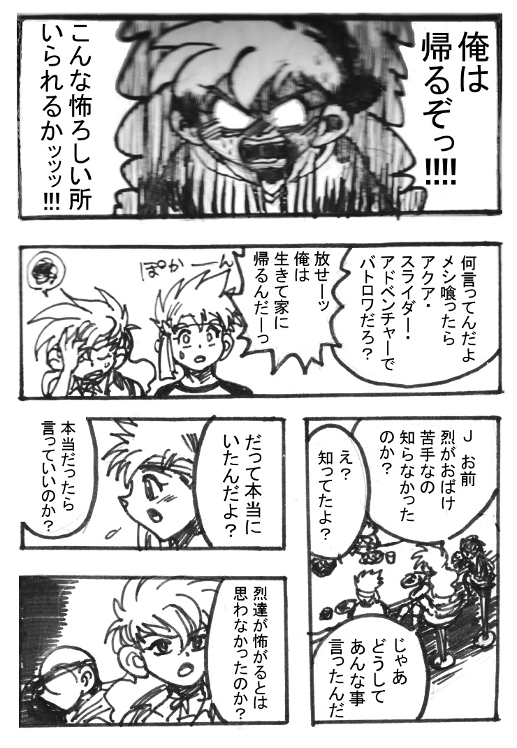 カフェテリアなう