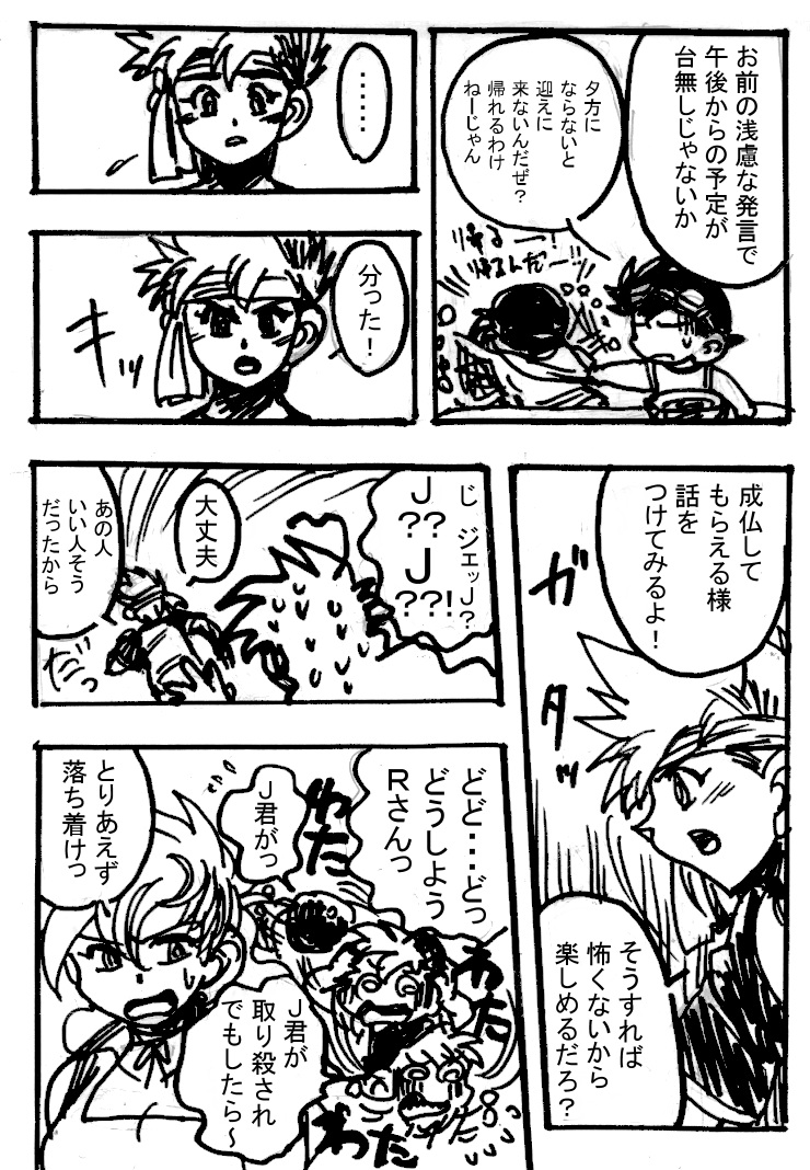 カフェテリアなう