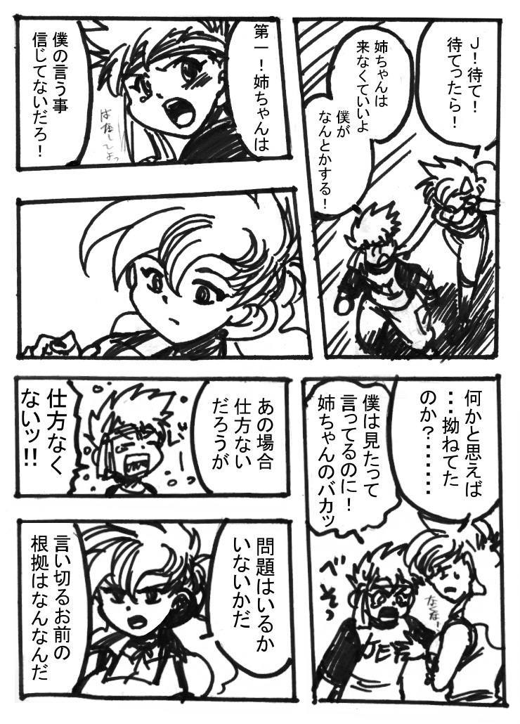 ＲＪカフェ外なう