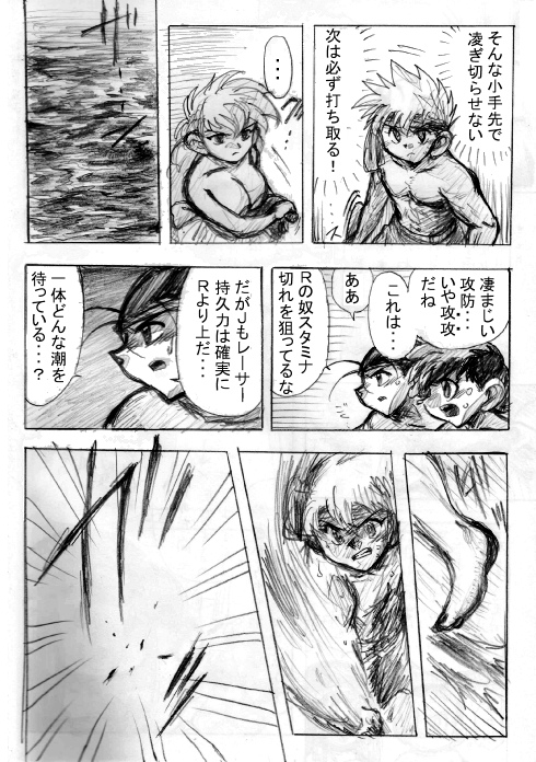 ZOMBIE ISLAND　p.10