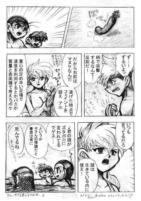 ZOMBIE ISLAND　p.11