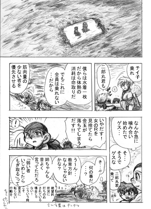 ZOMBIE ISLAND　p.13