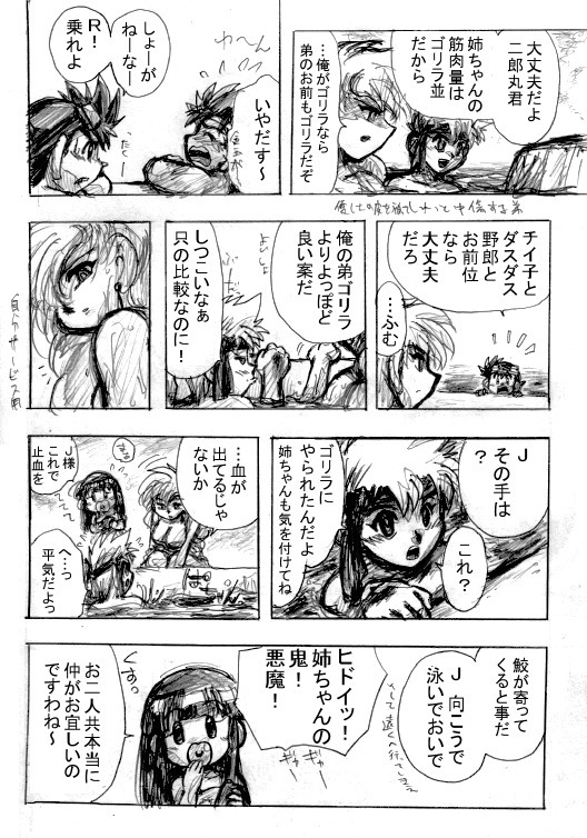 ZOMBIE ISLAND　p.14