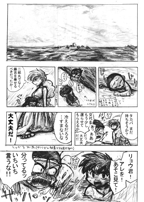 ZOMBIE ISLAND　p.15