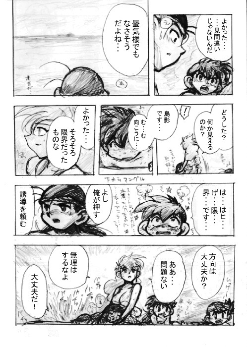 ZOMBIE ISLAND　p.16