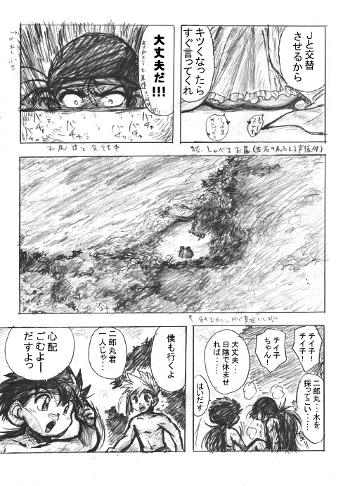 ZOMBIE ISLAND　p.17