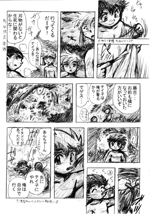 ZOMBIE ISLAND　p.18