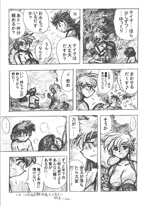 ZOMBIE ISLAND　p.19