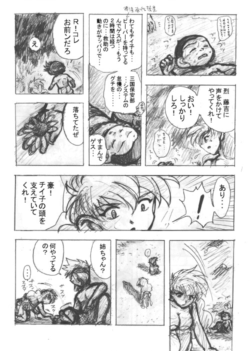 ZOMBIE ISLAND　p.20