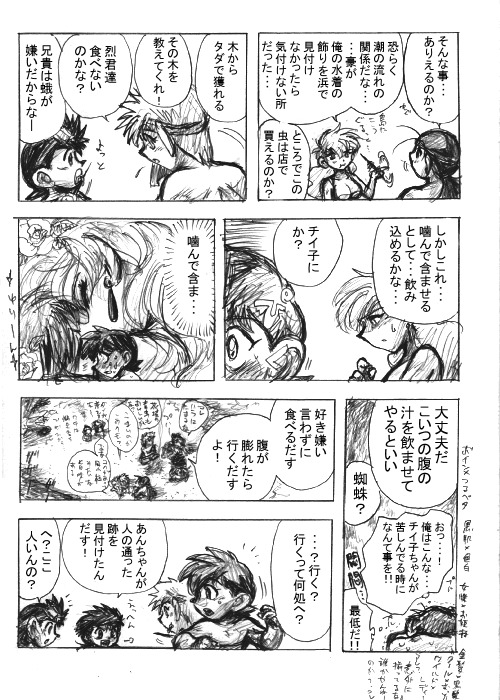 ZOMBIE ISLAND　p.22