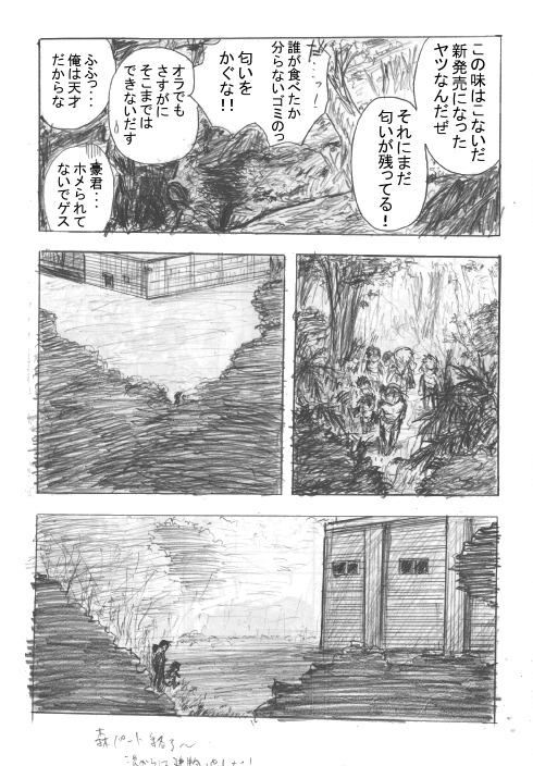 ZOMBIE ISLAND　p.24