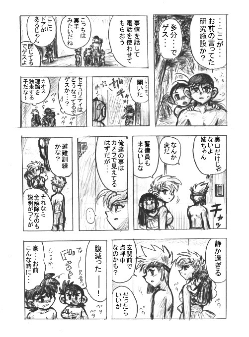 ZOMBIE ISLAND　p.25