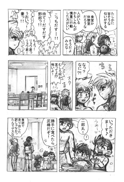 ZOMBIE ISLAND　p.26