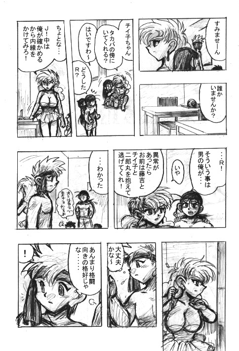 ZOMBIE ISLAND　p.27