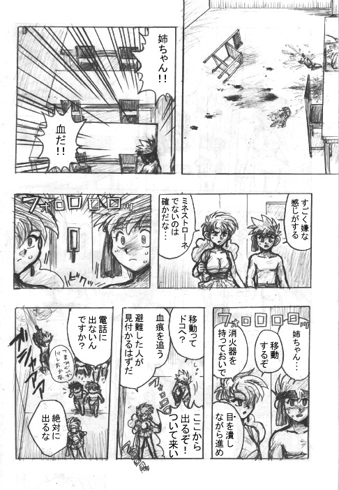 ZOMBIE ISLAND　p.28