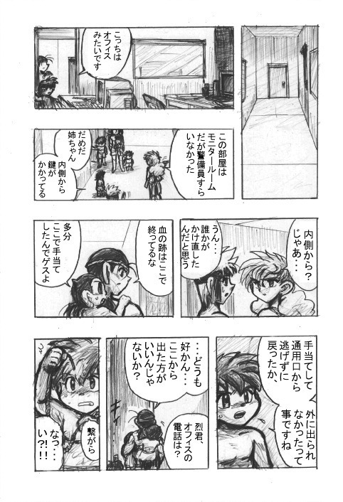 ZOMBIE ISLAND　p.29