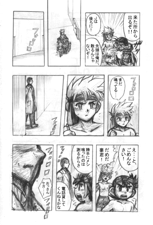 ZOMBIE ISLAND　p.30