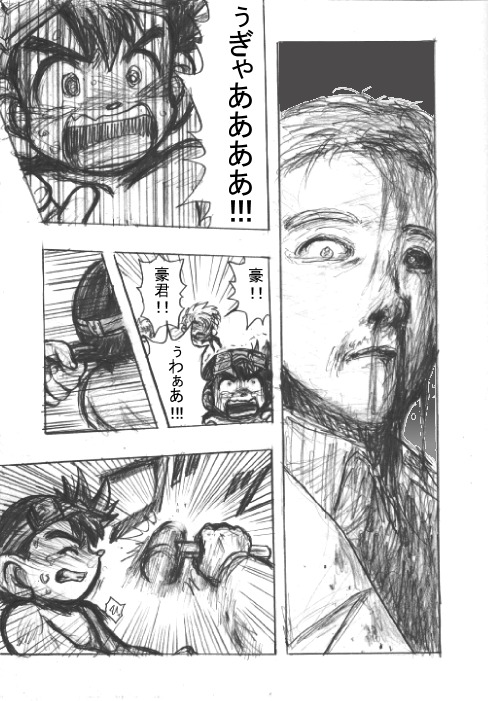 ZOMBIE ISLAND　p.31