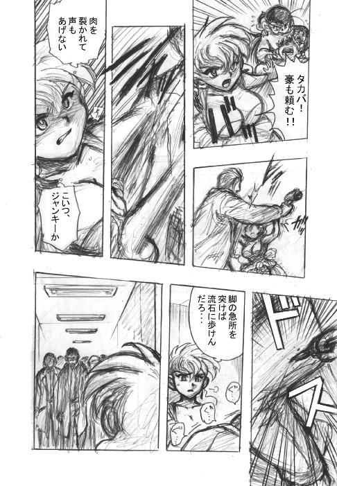 ZOMBIE ISLAND　p.32