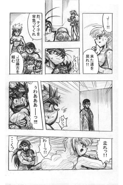 ZOMBIE ISLAND　p.33