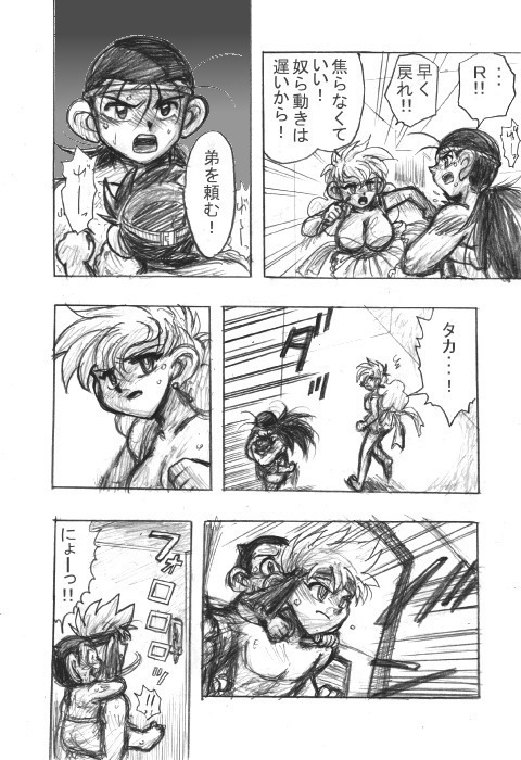 ZOMBIE ISLAND　p.34