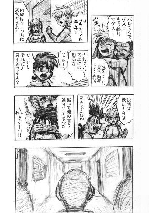 ZOMBIE ISLAND　p.35