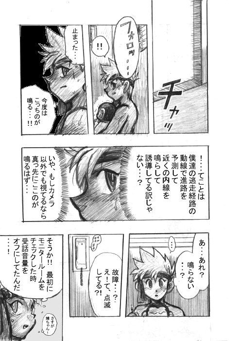 ZOMBIE ISLAND　p.37