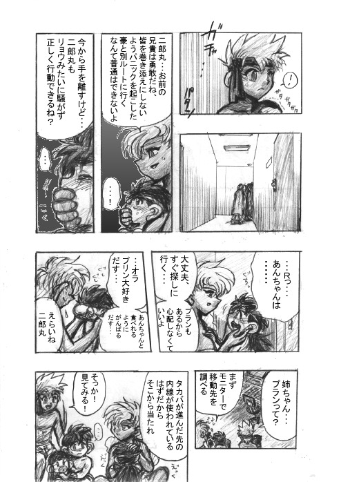 ZOMBIE ISLAND　p.38