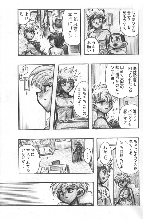 ZOMBIE ISLAND　p.39