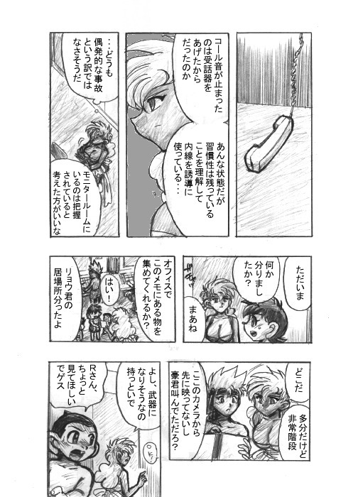 ZOMBIE ISLAND　p.40